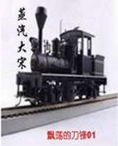 蒸汽大宋封面