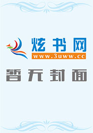 重生之商业大亨封面