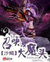 �ٻ���ħͷ����