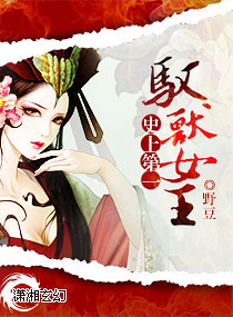 ʷ�ϵ�һԦ��Ů��