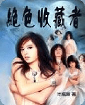 ��ɫ�ղ��߷���