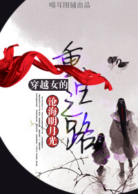 ��ԽŮ������֮·