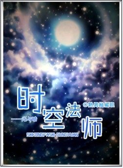 ʱ�շ�ʦ-���밵����