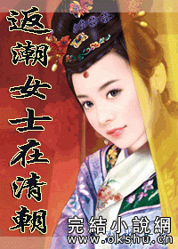 ����Ůʿ���峯����