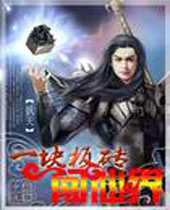 һ���ש���ɽ����