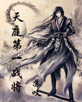 ��ͥ��һս������