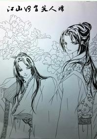 江山何肯笑人归封面