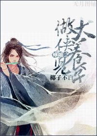 神雕之做大侠养儿子封面