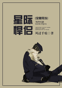 全息网游之如果我不存在封面