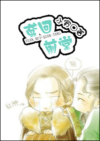 鸢回前堂 鸢回前堂