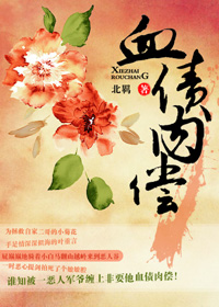 Ѫծ�⳥����