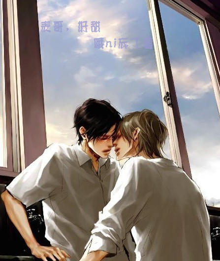 表哥,好甜封面