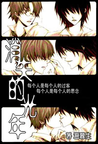 消失的光年封面