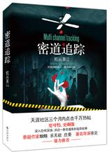 �ܵ�׷�ٷ���