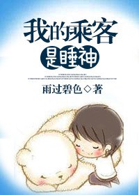 �ҵĳ˿���˯�����