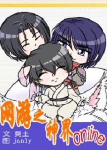 网游之神界online封面