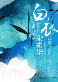 Ц������֮����Ⱦ˪������