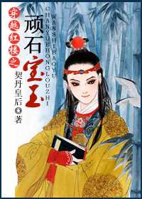 ��Խ��¥֮��ʯ����