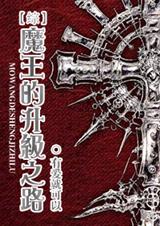 [��]ħ��������֮·