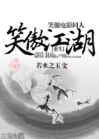 [Ц��ͬ��]�ػ�֮Ц����������