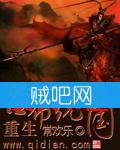 重生吕布一统三国封面