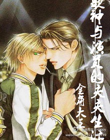 歌神与演员的夫夫生活(海王星)封面