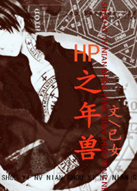 hp֮���޷���