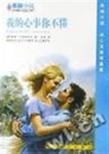 我的心事你不懂封面