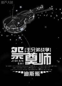 [���ֵ�ս��]����ʦ