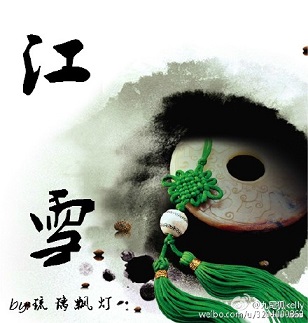 ��ѩ����