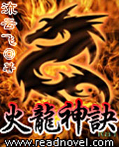 火龙神诀封面