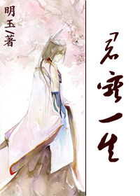 君宠一生封面