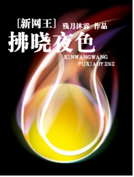 [������]����ҹɫ����