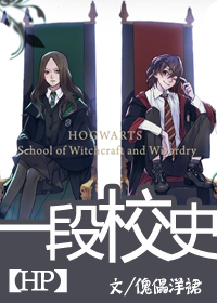 [hp]һ��Уʷ����