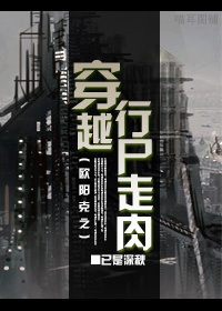 欧阳克之穿越行尸走肉封面