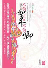 不负如来不负卿1封面