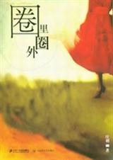 Ȧ��Ȧ�����