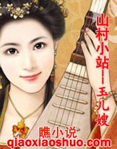 ɽ��Сվ֮���ɩ����