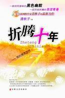 ����ʮ�����