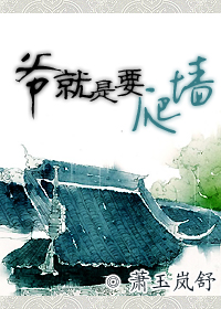 ү����Ҫ��ǽ����