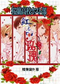 樱兰之红白玫瑰封面