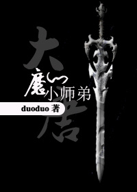 [����]ħ��Сʦ��