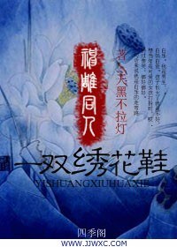 ���ͬ��֮һ˫�廨Ь����