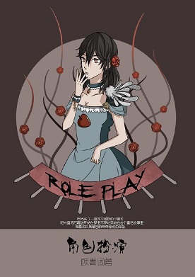 [ͯ��]��ɫ���ݷ���