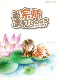 ���������ʦ����boss����