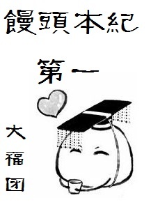 ��ͷ���͵�һ