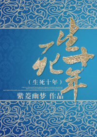 ����ʮ��