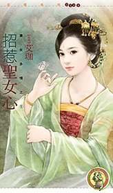 ����ʥŮ�ķ���