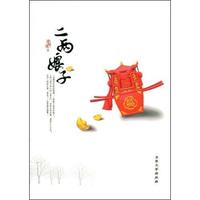 二两娘子封面