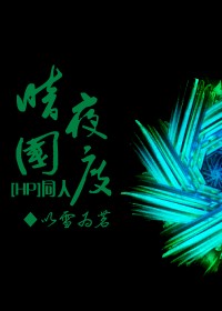 hpͬ��֮��ҹ����